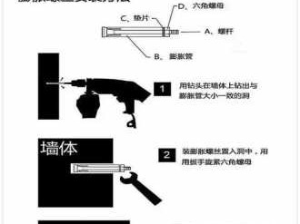 爆炸螺丝（爆炸螺丝安装方法）