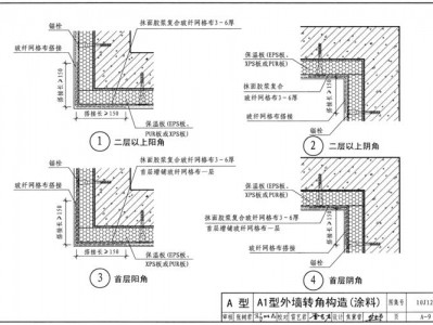 10j121（10j121图集）