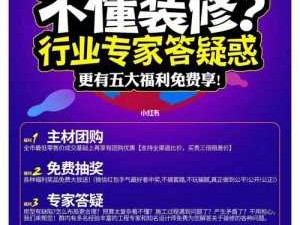 装修公司咨询（装修公司咨询问题）