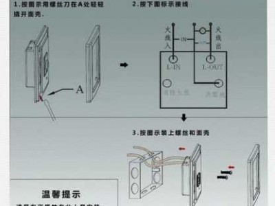 雷达感应开关（雷达感应开关接线图）