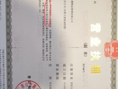 物业公司经营范围有哪些（物业经理需要具备什么条件）