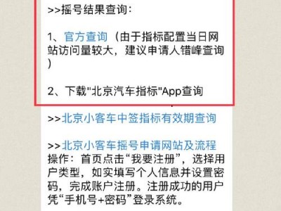 北京摇号结果（北京摇号结果查询官网入口）