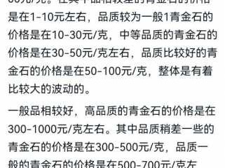 青金石价格（青金石价格表）