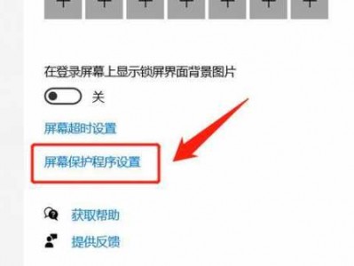 锁定屏幕怎么设置（电脑自动锁定屏幕怎么设置）