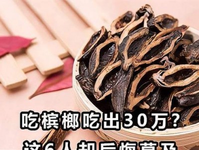 食槟榔（食槟榔全诗解析）