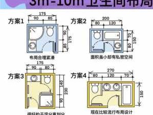 厕所设计（卫生间设计尺寸）