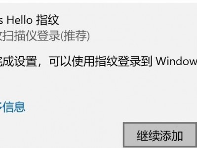 指纹识别（指纹识别找不到支持windows hello指纹的指纹识别器）