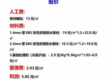 沥青防水（沥青防水能用多少年）