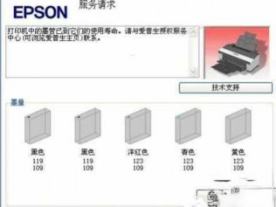 爱普生r230（爱普生r230打印机清零教程图解）