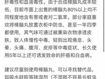 蟑螂丸（蟑螂丸的气味对身体有害吗）