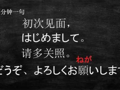 初次见面说（初次见面后第二次见面）