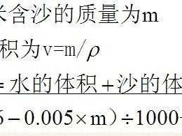 沙的密度（金和沙的密度）