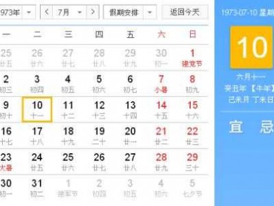 农历6月11（农历6月11号是公历的几月几）