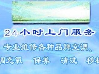 青岛海信空调（青岛海信空调售后服务电话号码）