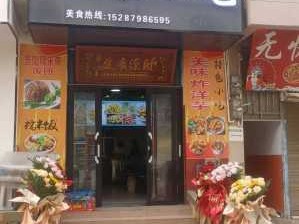 小吃店图片（小吃店图片门头）