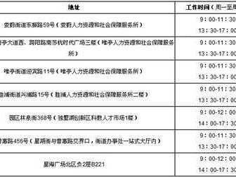 园区公积金管理中心（园区公积金管理中心电话）