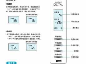 冰箱怎么调节温度（panasonic冰箱怎么调节温度）