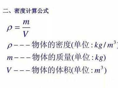 相对密度计算公式（韦氏比重秤相对密度计算公式）