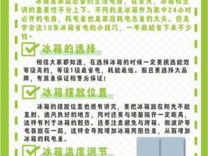 冰箱怎么省电的简单介绍