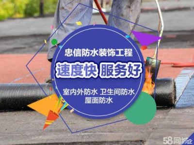 深圳防水补漏（诚信防水补漏公司电话）