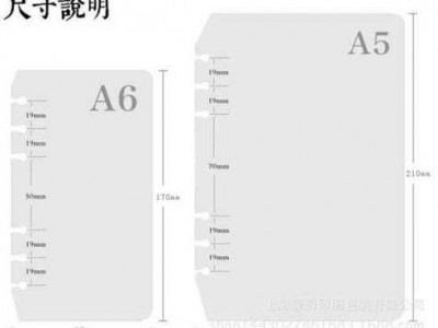 a6纸尺寸（a6纸尺寸是多大厘米长宽）