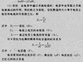 电感阻抗计算公式（电容阻抗计算公式）