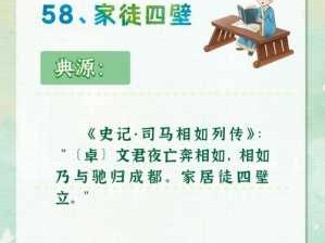 什么家落户（什么家落户家徒四什么白什么起家）