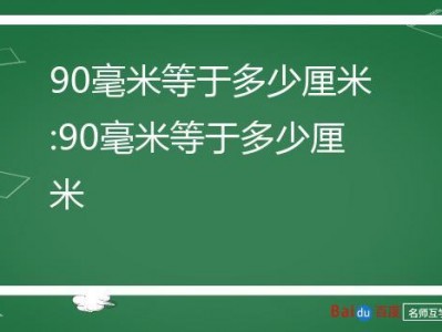 10米等于多少厘米（10分米等于多少厘米）