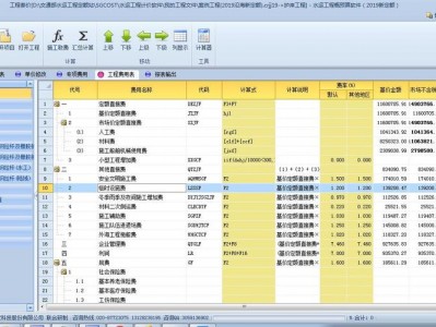 工程预算（工程预算软件）