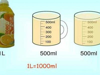 1升等于多少毫升（1升等于多少毫升1）