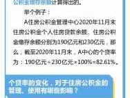 六盘水公积金（六盘水公积金贷款利率）