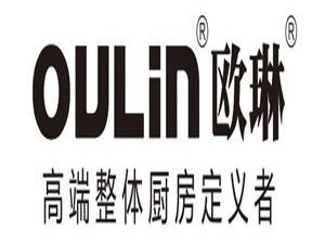 oulin（欧琳厨具售后服务电话）