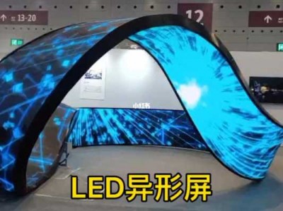 柔性led（柔性LED显示屏）