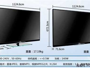 50寸（50寸电视是多少cm）