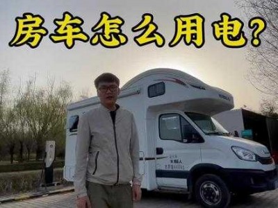 5度电能用多久（房车5度电能用多久）