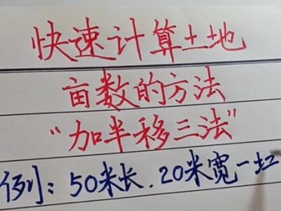 平方和亩换算方式（长x宽÷667是等于亩数吗）