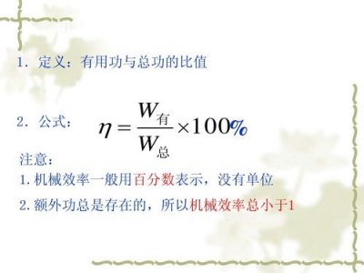 输出功率（输出功率是有用功还是总功）