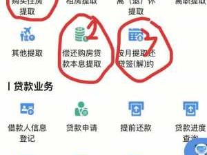 怎么提取公积金（怎么提取公积金的钱出来用）