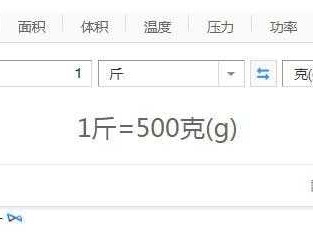 1斤等于几克（500克是几两）