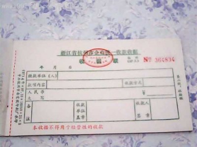 暂收款（暂收款是什么科目）