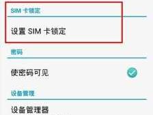 sim卡被锁怎么办（sim卡被锁是什么原因）