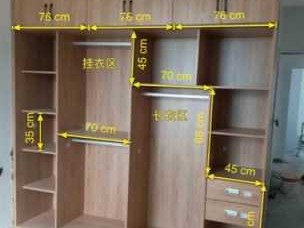 衣柜宽度标准尺寸（定制衣柜宽度标准尺寸）