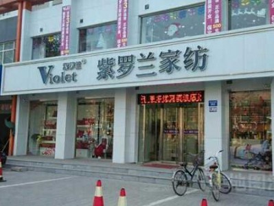 罗兰家纺（罗兰家纺官方旗舰店）