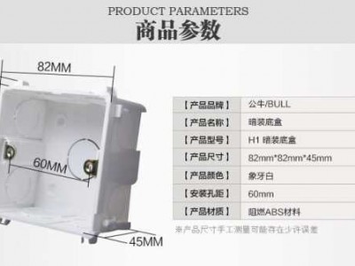 86底盒尺寸（86底盒尺寸图）