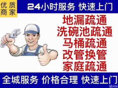 通马桶（通马桶上门服务怎么收费）