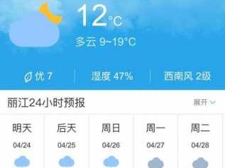 云南大理丽江（云南大理丽江天气预报15天查询）