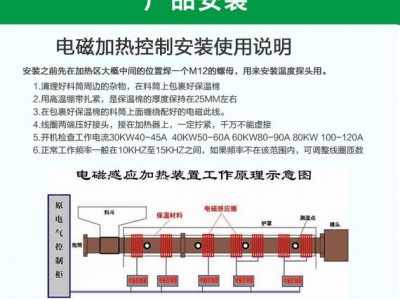 电磁感应加热器（电磁感应加热器说明书）