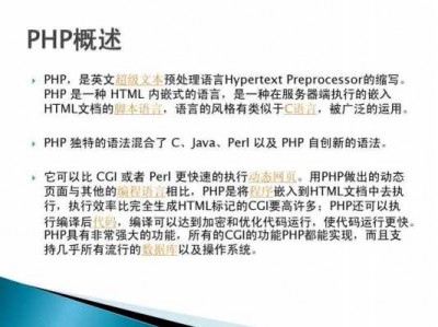 php是什么意思（php是什么意思的缩写）