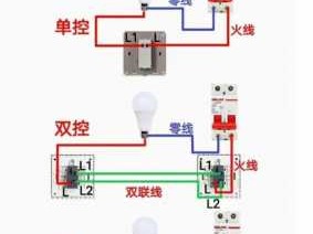 单开双控（单开双控开关原理图及解释）