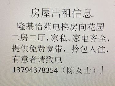 我要出租房子（我要出租房子怎么发布信息）